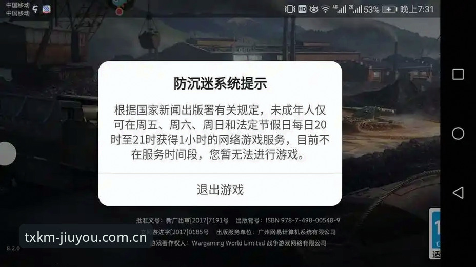 揭秘九游苹果版教程：中国玩家入口背后的三个关键数据真相