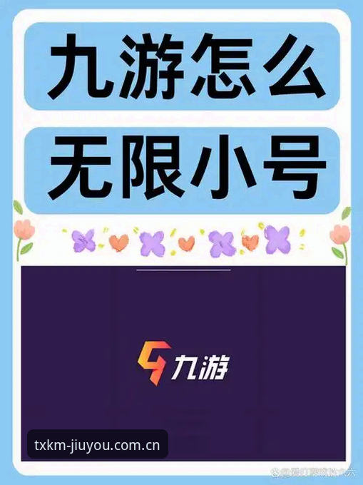 九游登录入口选择：网页端 vs 客户端 vs 苹果版，哪个更适合中国玩家？