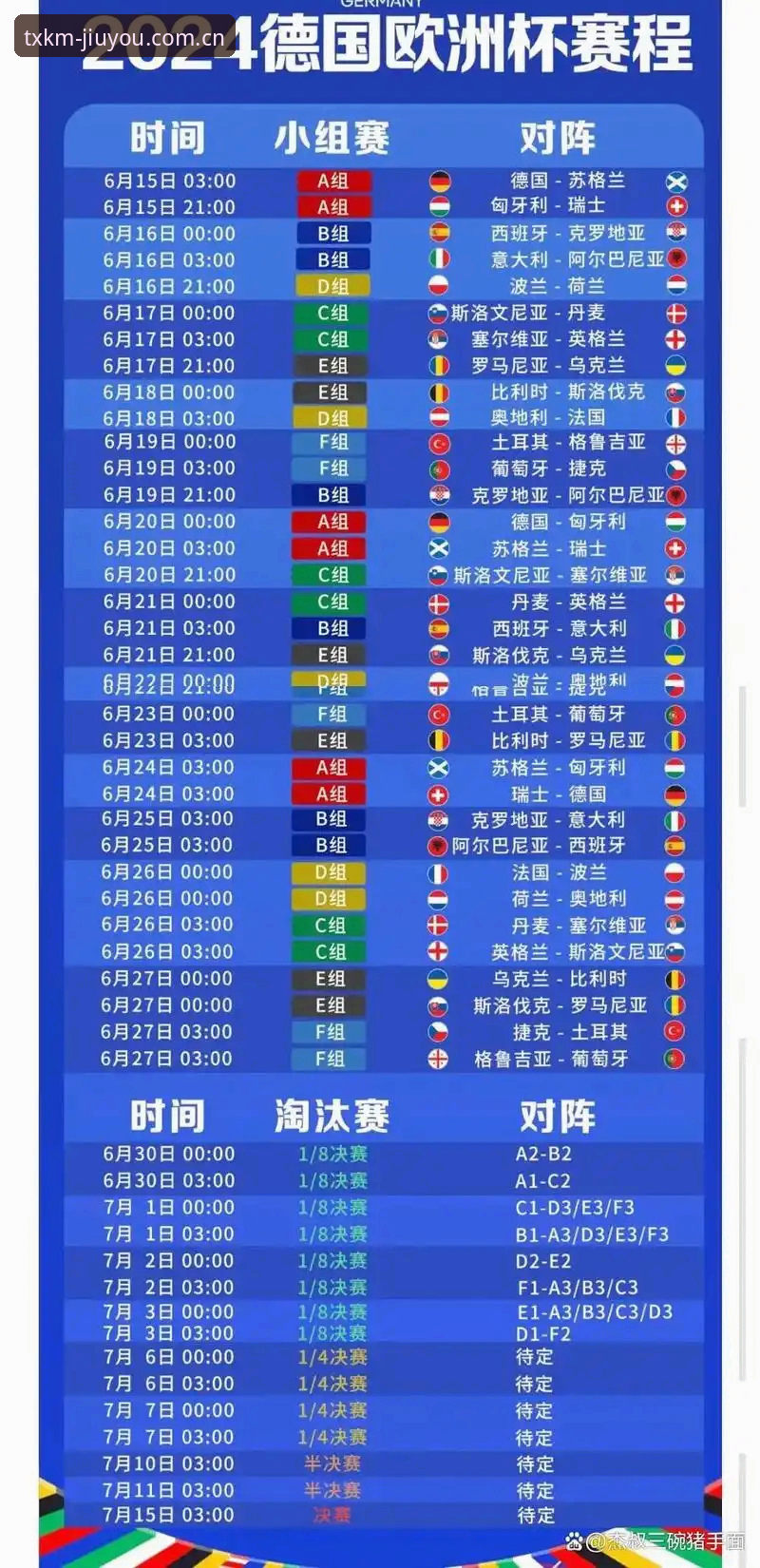 西班牙队热身赛伤员恢复情况实用指南——从德拉富恩特发布会看世界杯备战方向